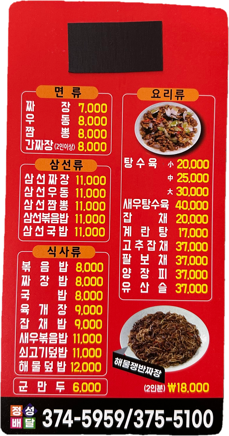 중국성 사진 2