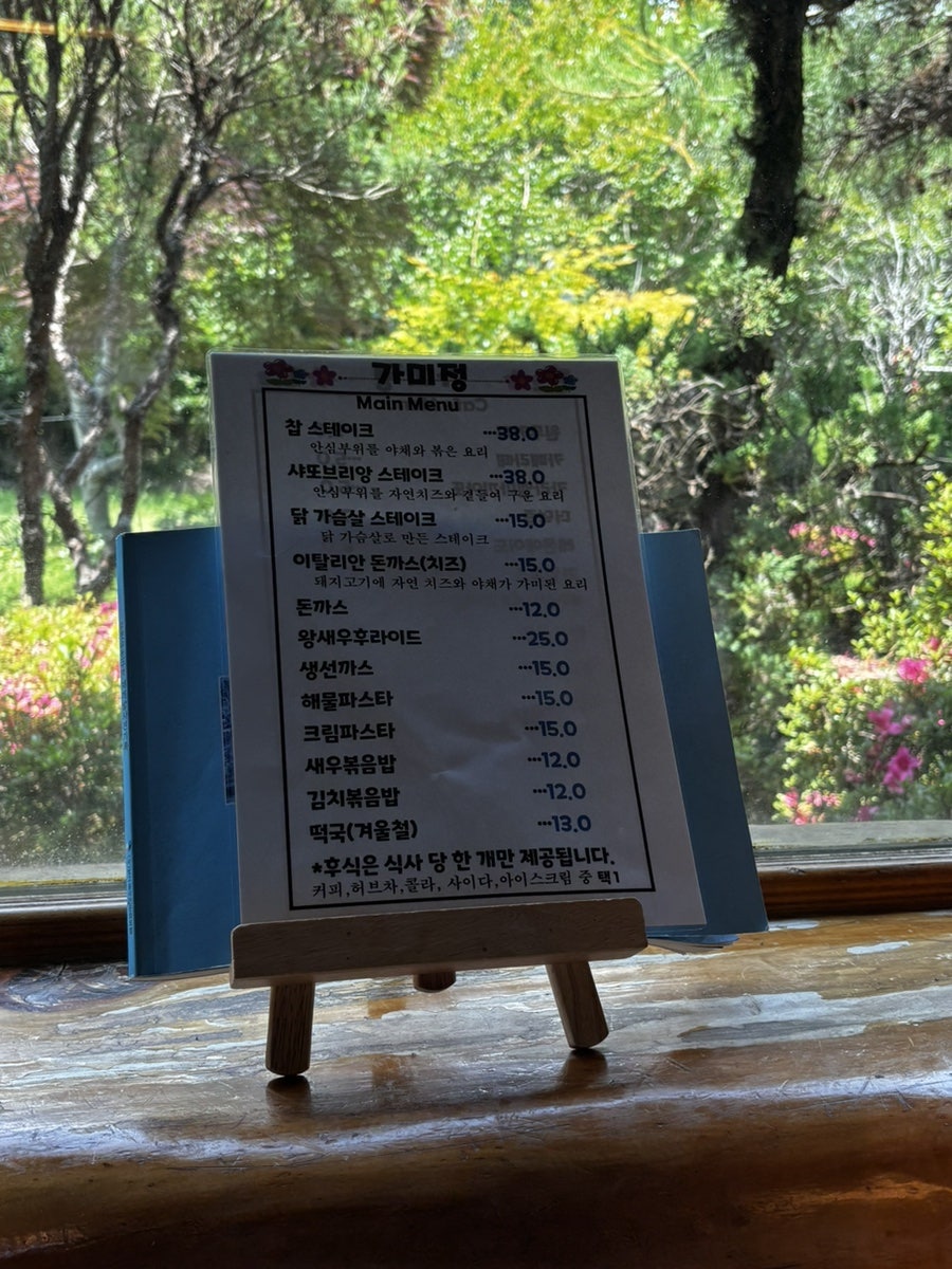 가미정 사진 6