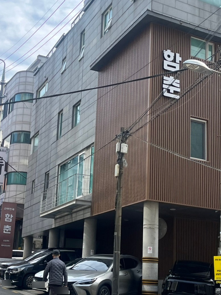 [임신 준비] 서초함춘 습유검사 초진상담 후기 (Feat. 난소기능검사)
