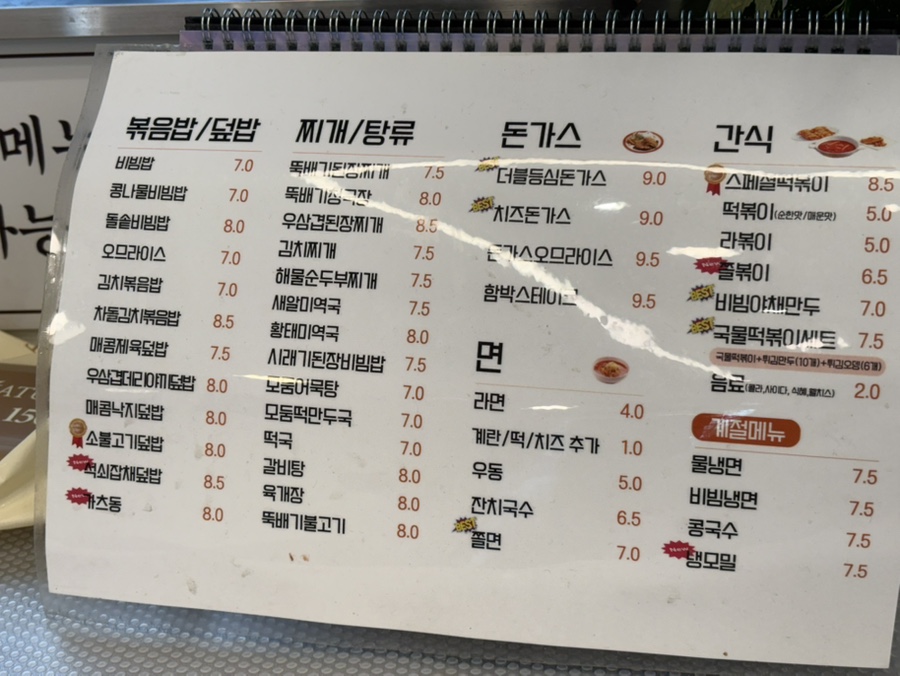 나드리김밥 파동점 사진 5