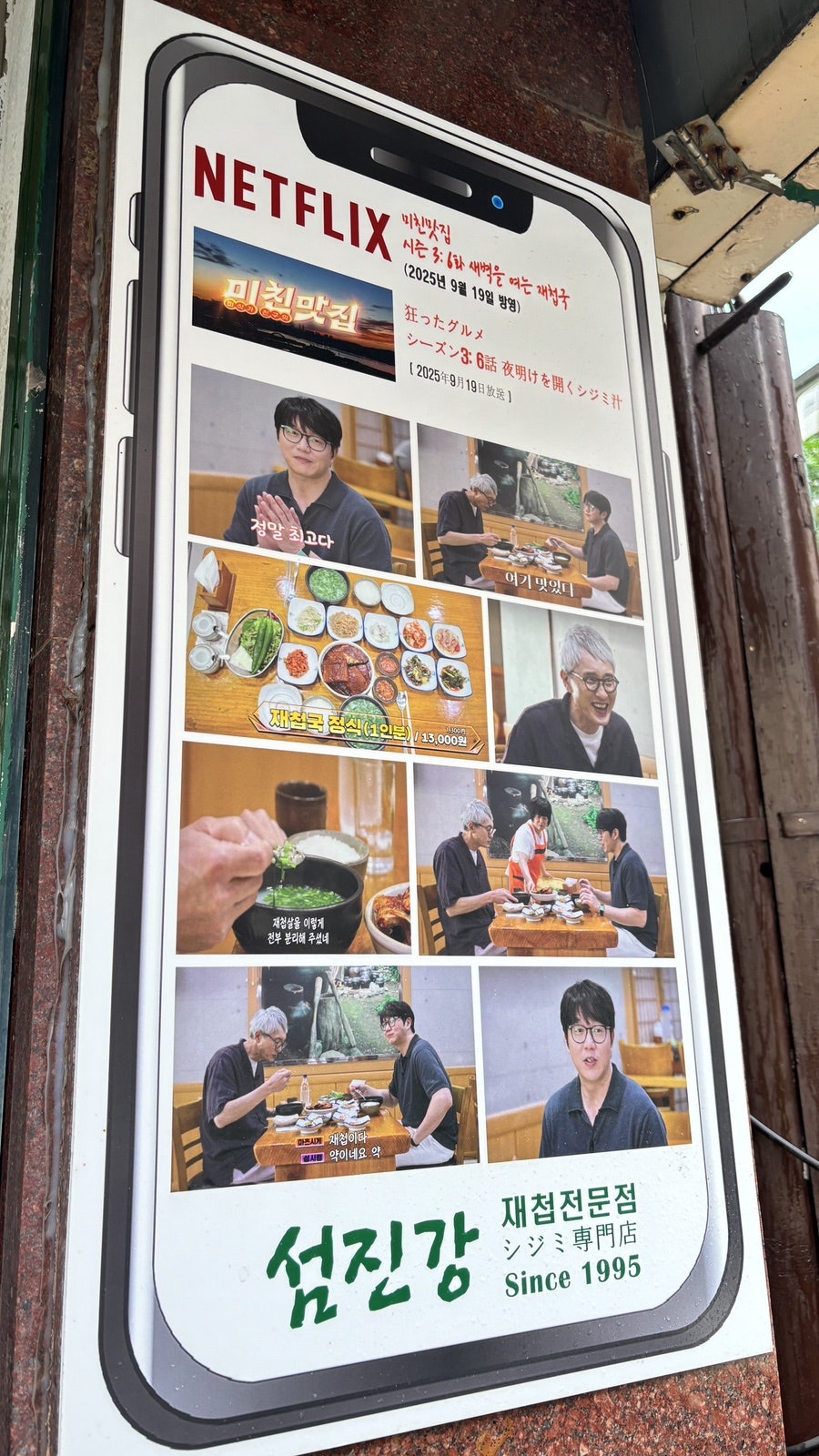 섬진강재첩국 사진 4