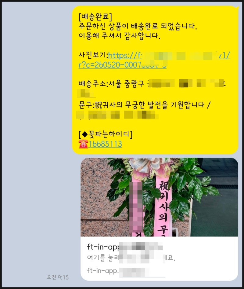 신사옥 준공 관엽화분 추천, 회사이전 화분·개업화분 실제 배송 사례