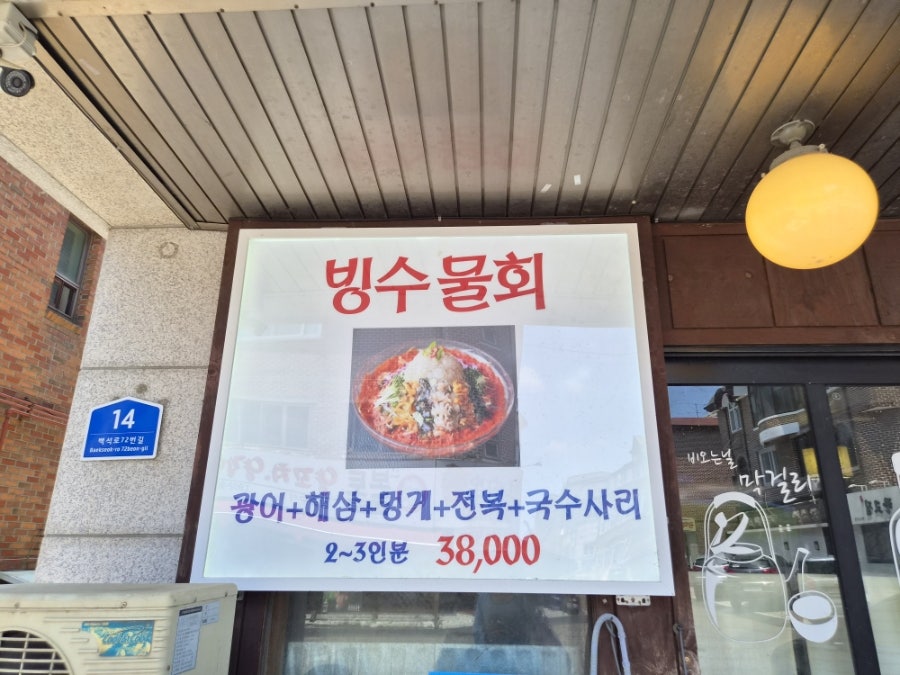 남도해물촌 사진 5