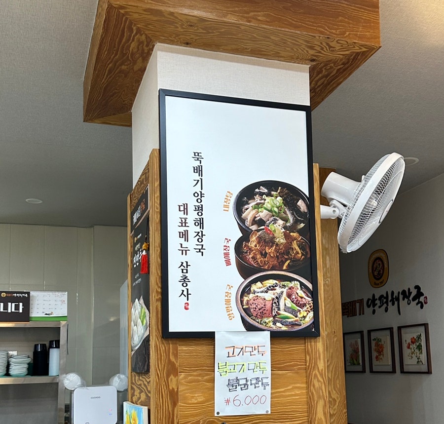 뚝배기양평해장국 성남태평점 사진 3