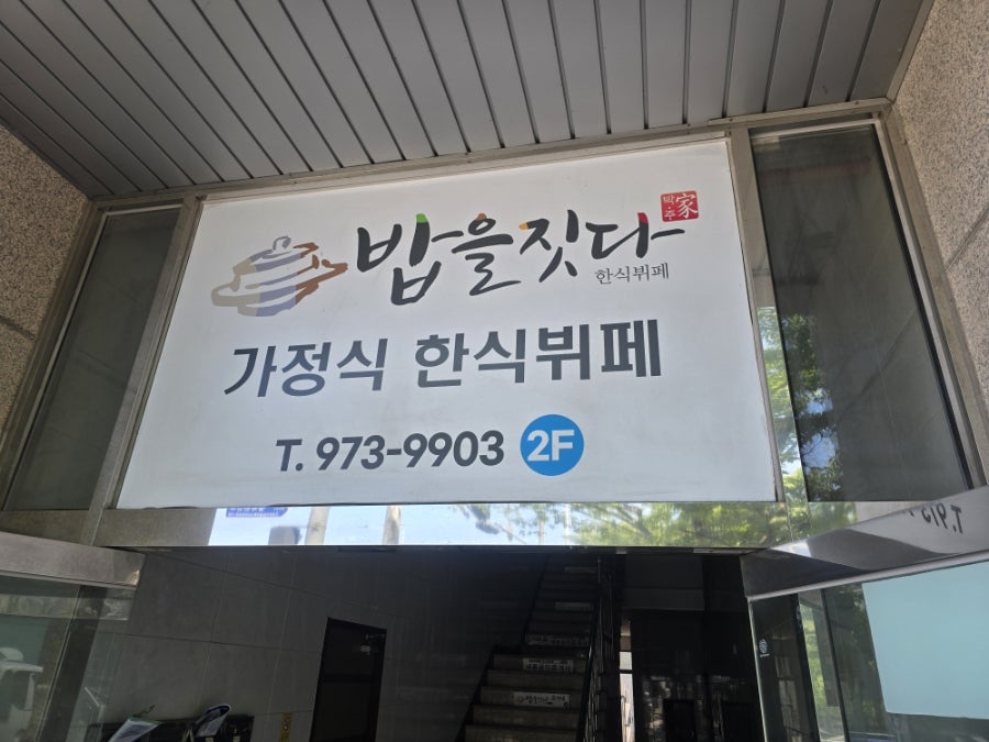 밥을짓다 사진 1