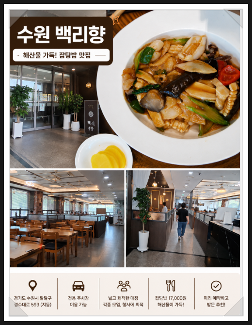 백리향 사진 1
