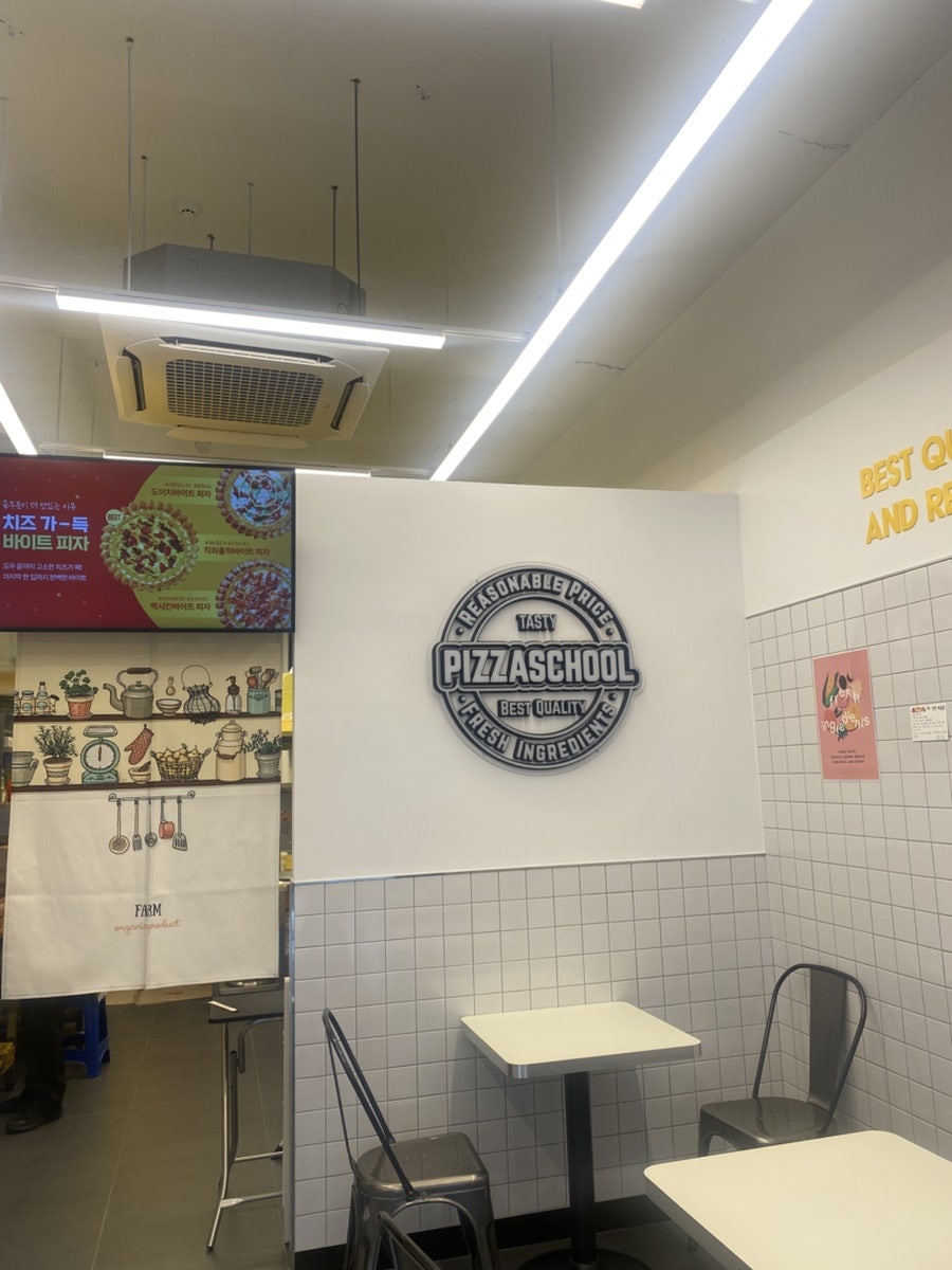 피자스쿨 광주역동점 사진 3