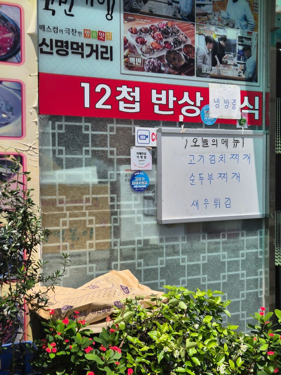 신명먹거리 사진 2