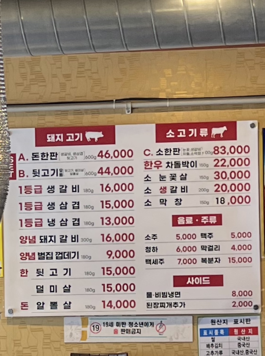 문가네숯불생갈비 사진 3