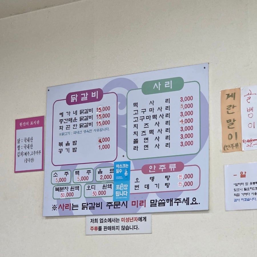예가네춘천닭갈비 사진 3