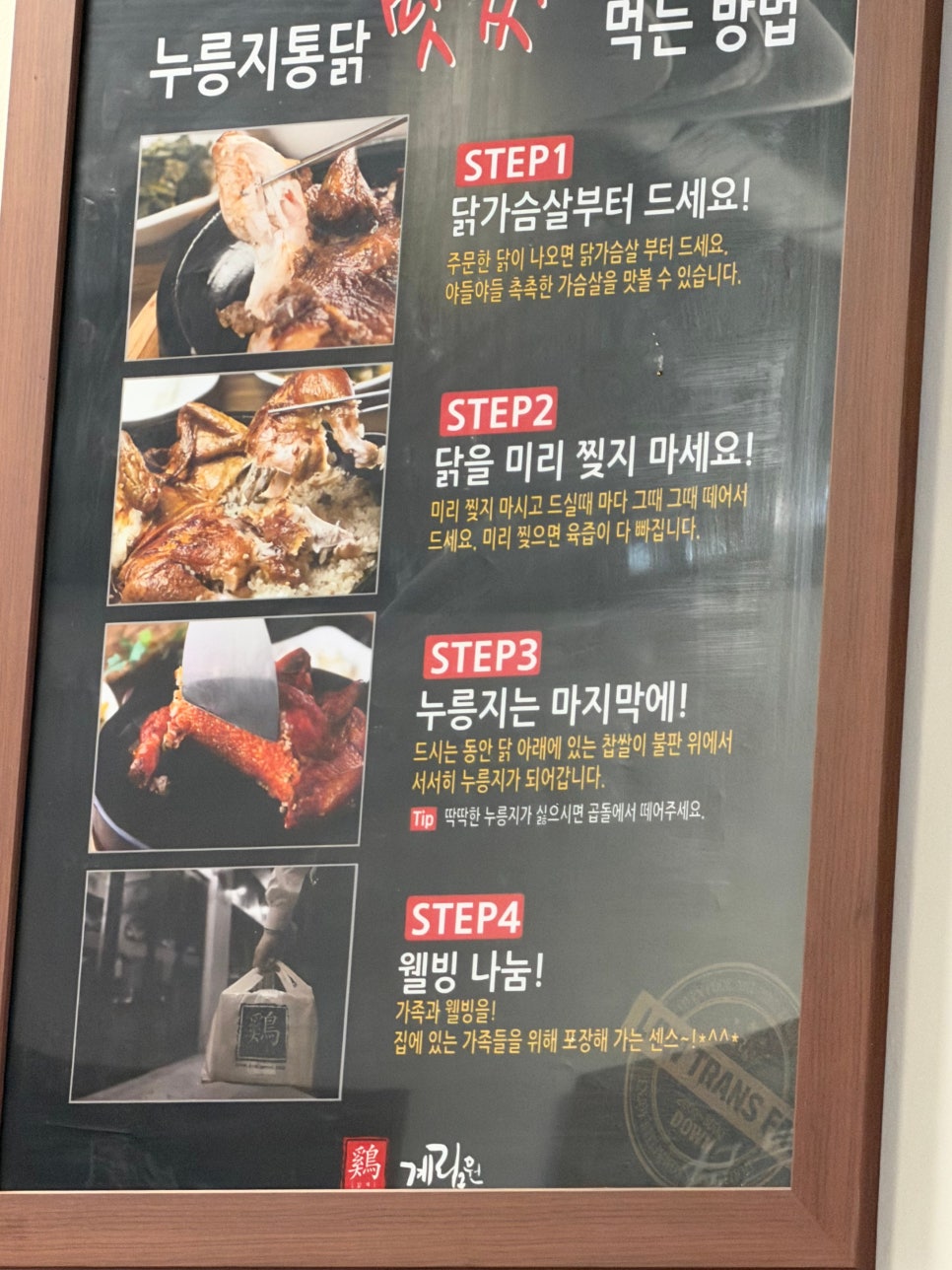 신봉 한방 누룽지 통닭 사진 6
