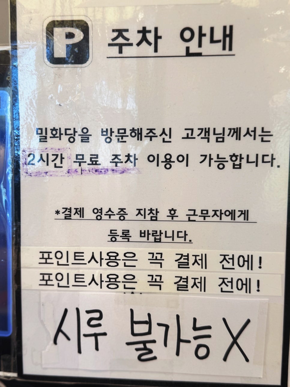 밀화당 시흥은계점 사진 2