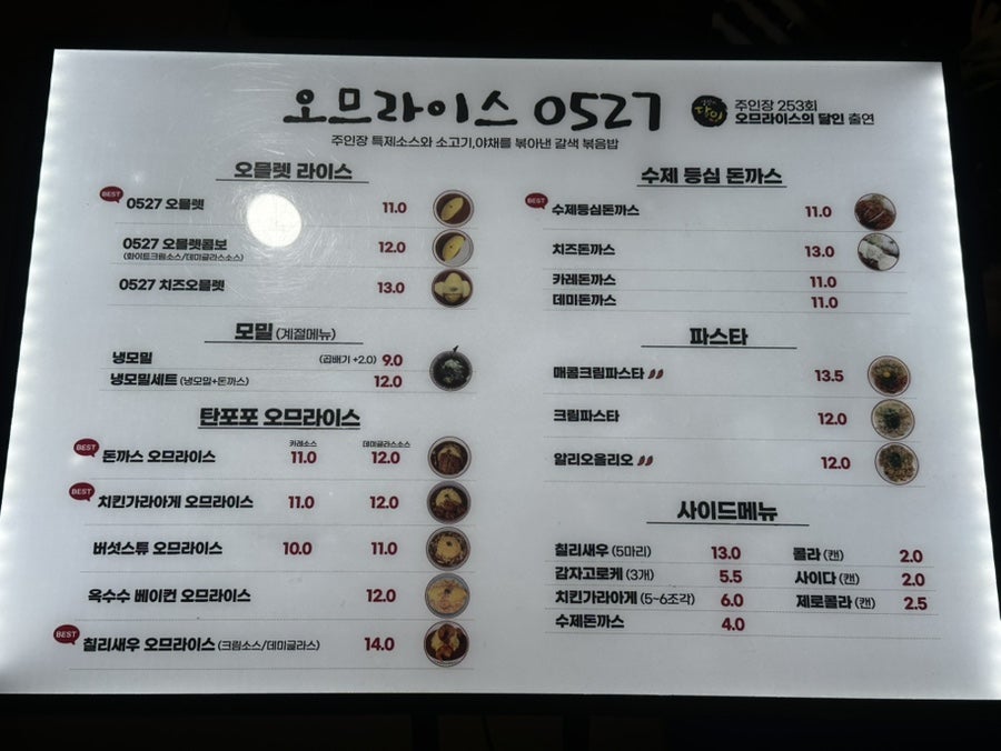 Omeuraiseu0527 photo 2