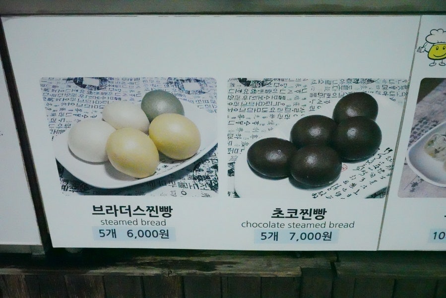 찐빵브라더스 사진 6