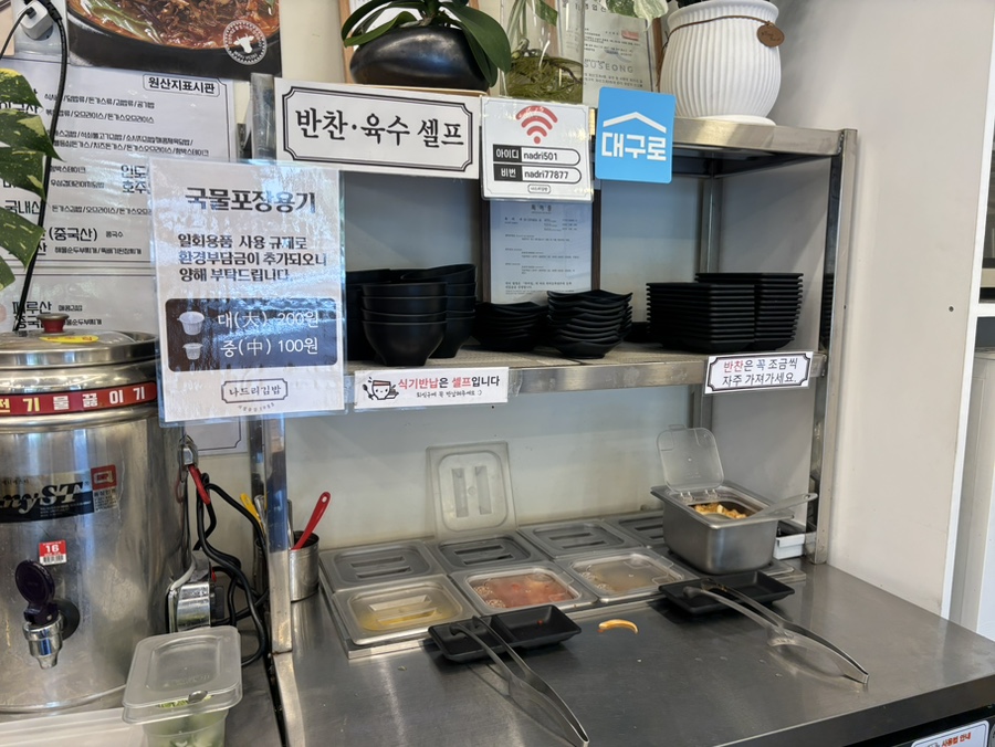 나드리김밥 파동점 사진 6