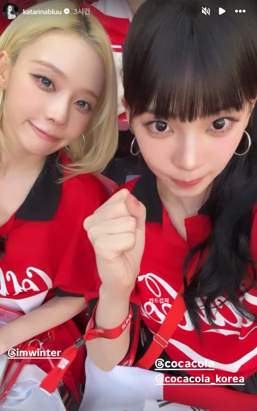 오늘자 카리나 윈터 역대급 미모로 경기장 직관, 대한민국은 체코에 2대1 역전승! 황인범 환상칩샷과 오현규 역전골