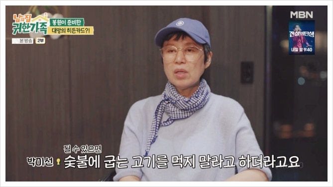  박미선 암 투병 이후 달라진 식습관과 이봉원이 보여준 감동적인 힐링 데이트