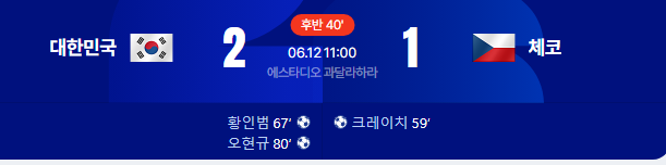 [2026 북중미 <b>월드컵</b>] 대한민국 A조 <b>조편성</b>·경기일정·상대국... 
