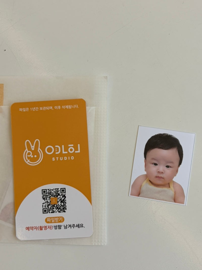 청주 봉명동 연희스튜디오 3개월 아기 여권사진 촬영 후기｜9천원 가성비 만족