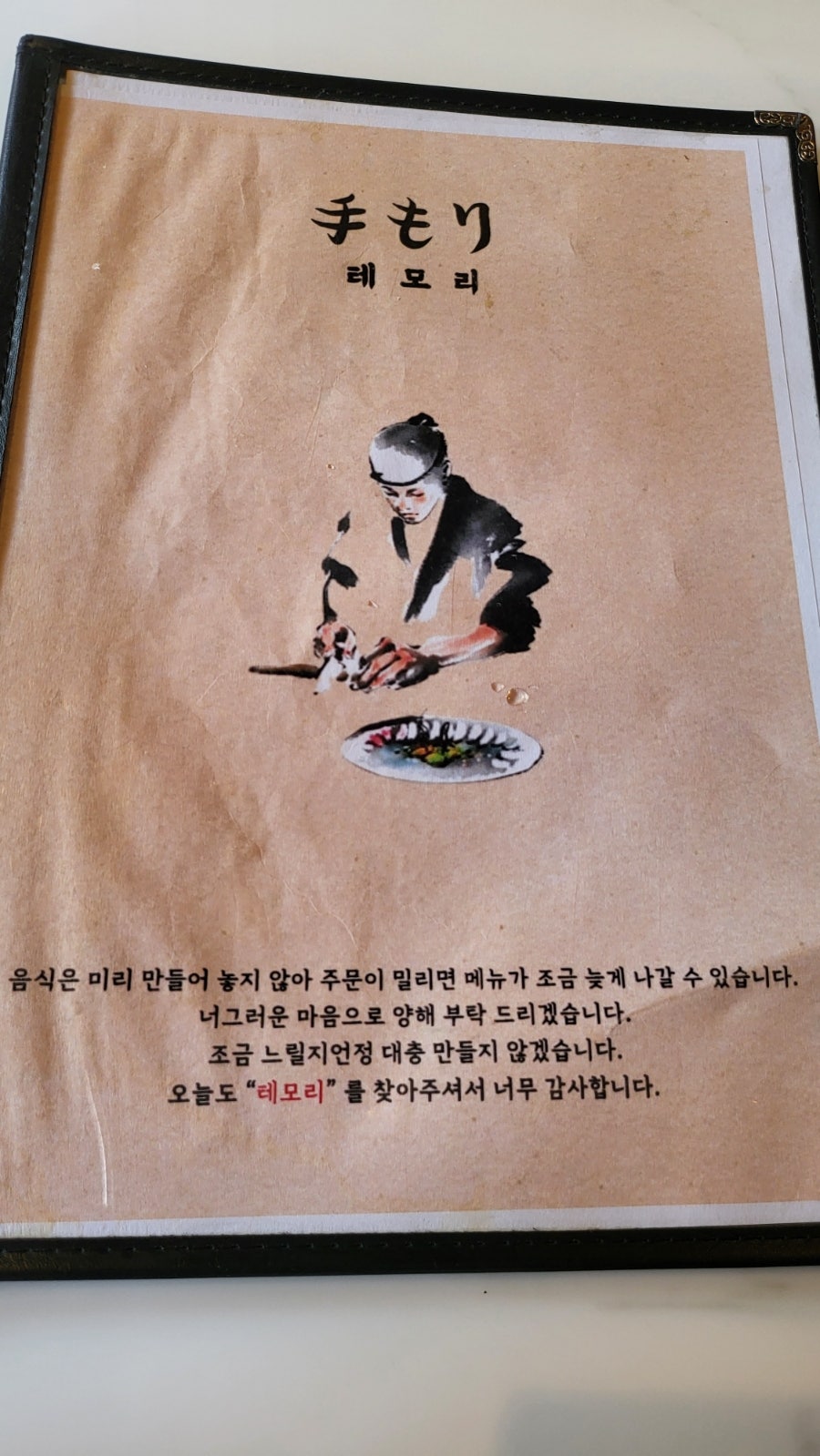 테모리 사진 2
