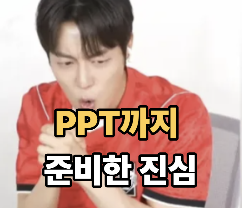 "선수 아니냐고"... 윤두준 리액션에 난리난 댓글 반응 (ppt도 준비함 ㄷㄷ)