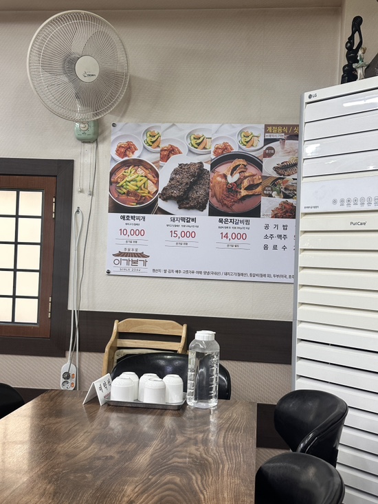 이가본가 사진 1