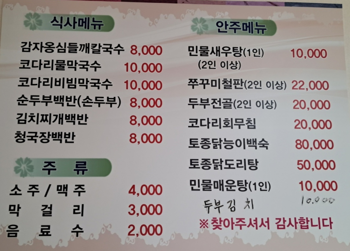 행운식당 사진 4