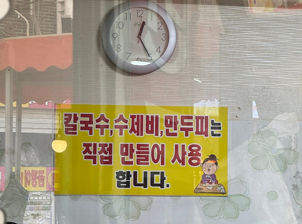 태웅칼국수 사진 6