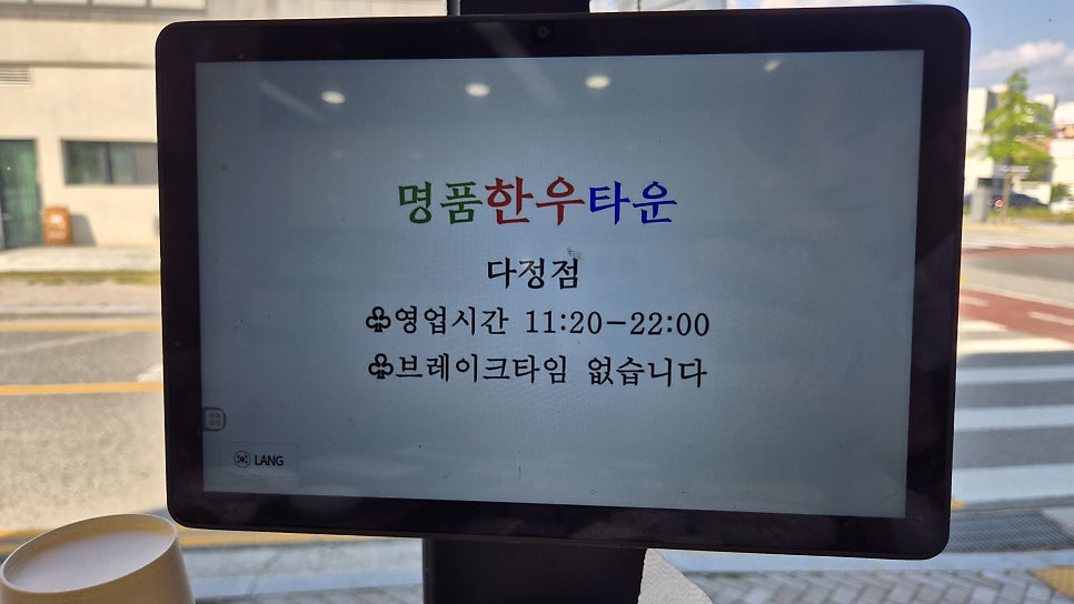 명품한우타운 다정점 사진 6