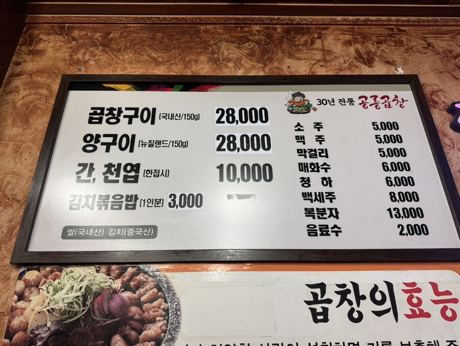 원조공릉곱창 사진 2