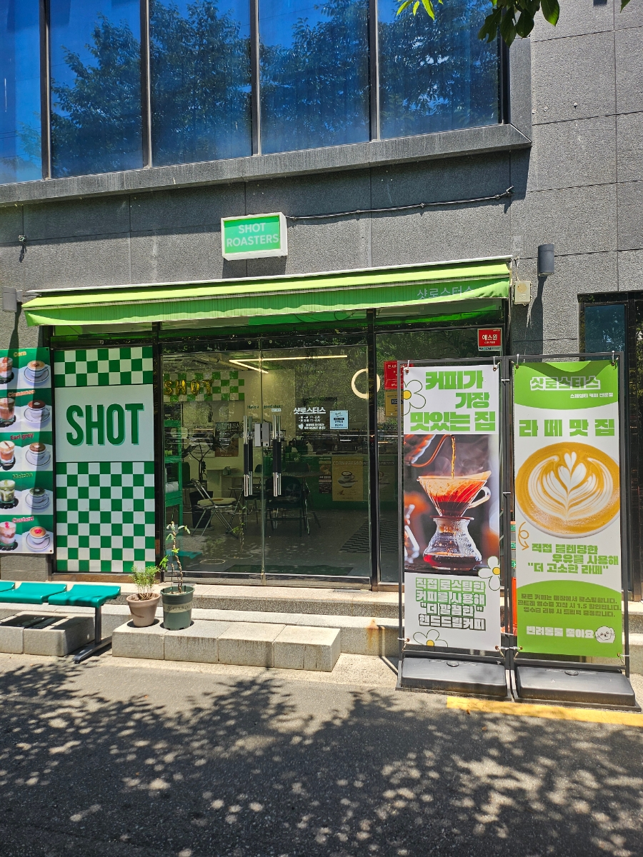 샷로스터스 사진 1