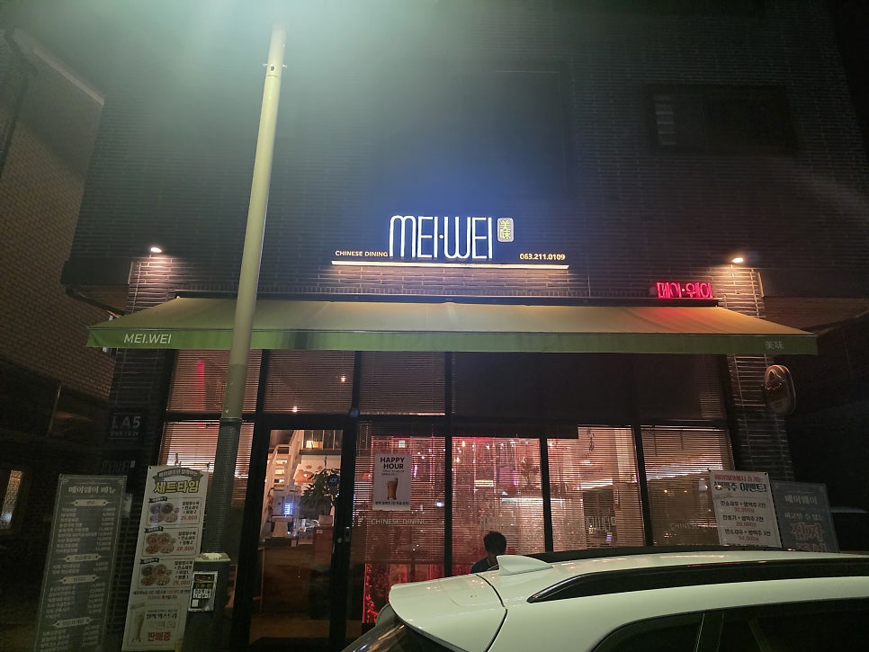 메이웨이 사진 1