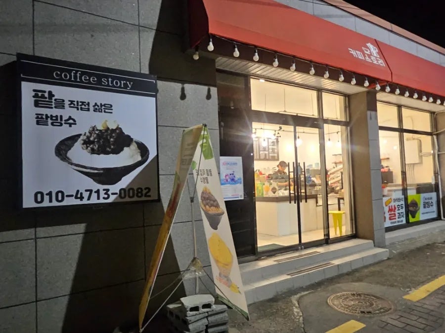 커피스토리 사진 2
