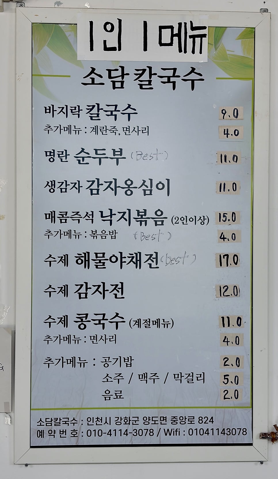 소담칼국수 사진 6