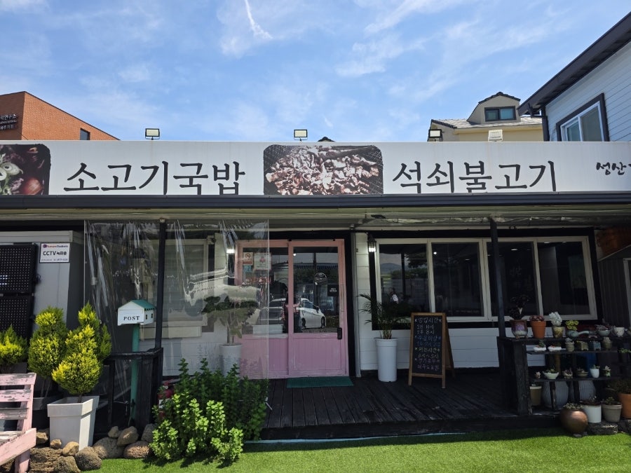 성산가는길 사진 1