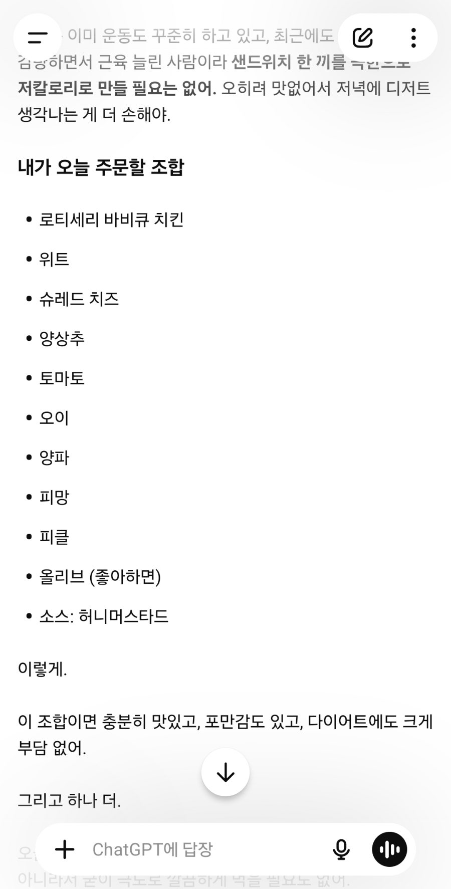써브웨이 논현역점 사진 4