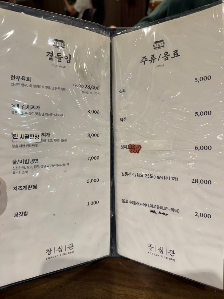 창심관 안성점 사진 3
