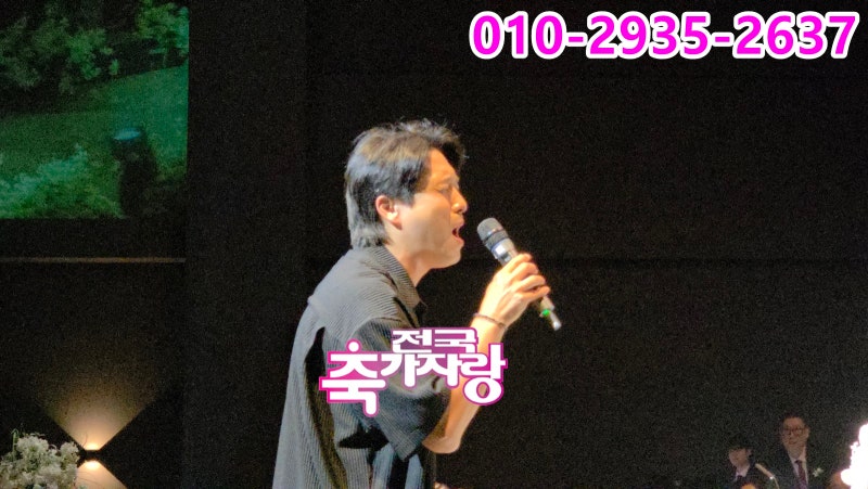 먼데이키즈 이진성축가 섭외 열창을 보여줍니다