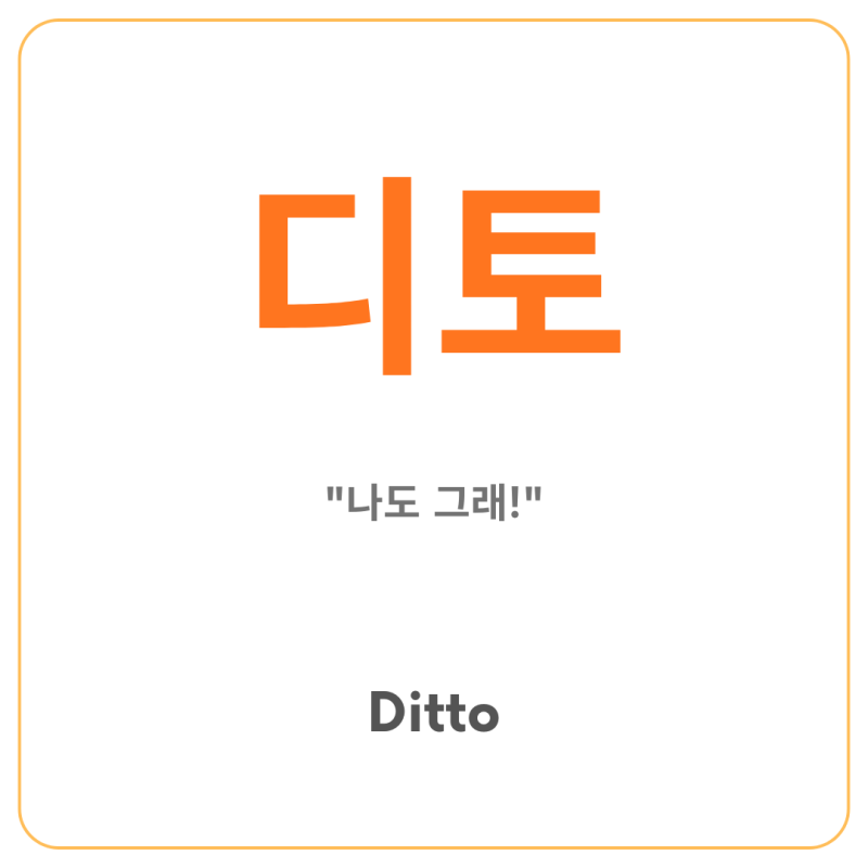 “Ditto” Consumption: The “Me Too!” Trend Hidden in NewJeans’ Song Title