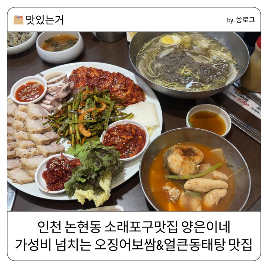 양은이네 논현소래포구역점 사진 1