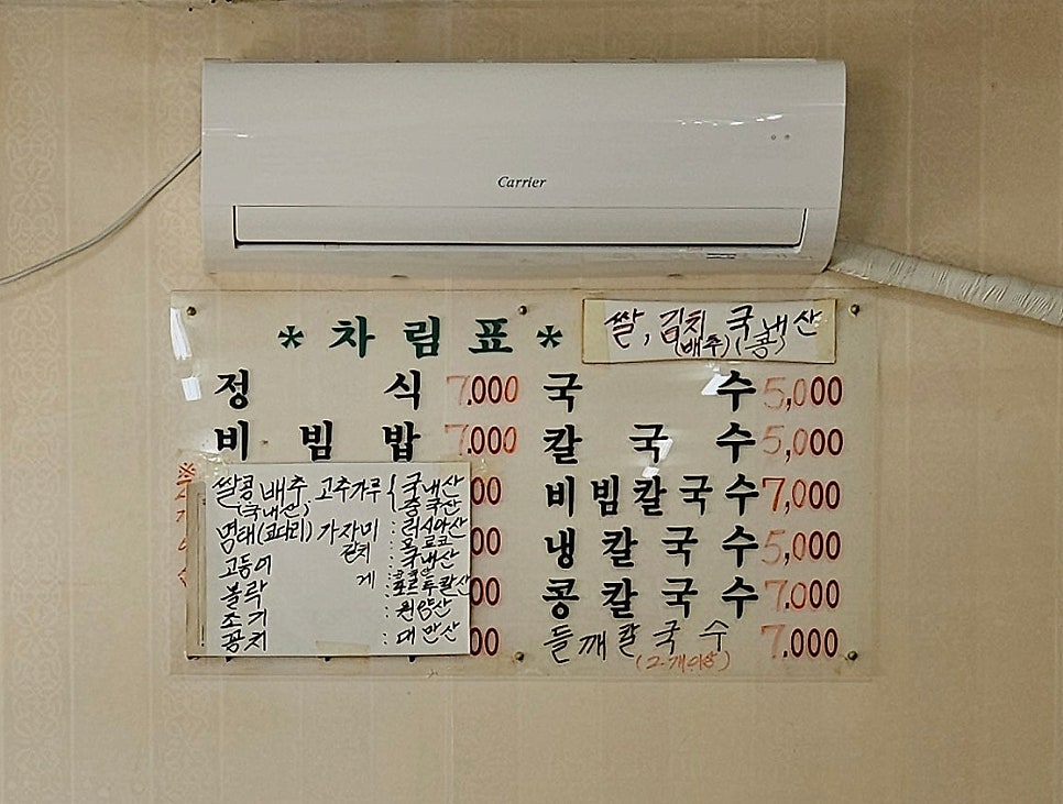 예진할매칼국수 사진 6
