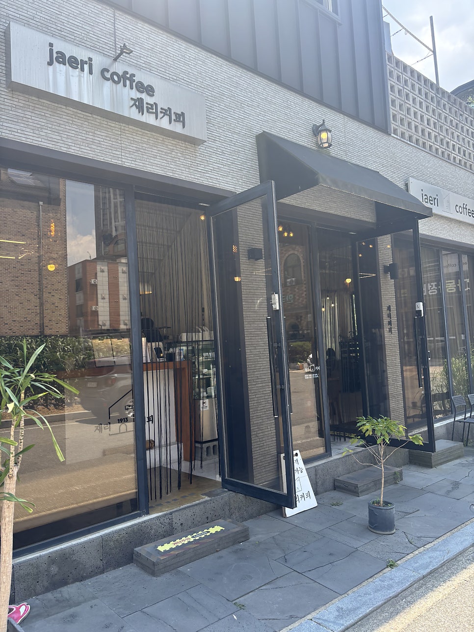 재리커피 사진 2