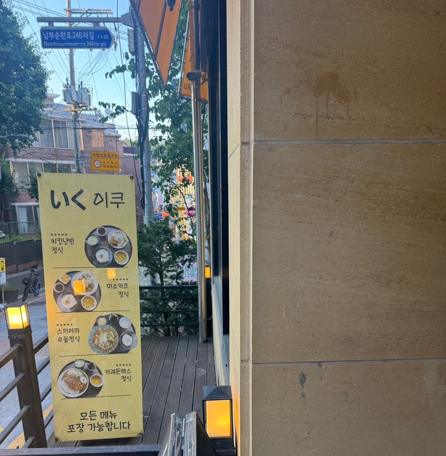 이쿠 사진 1