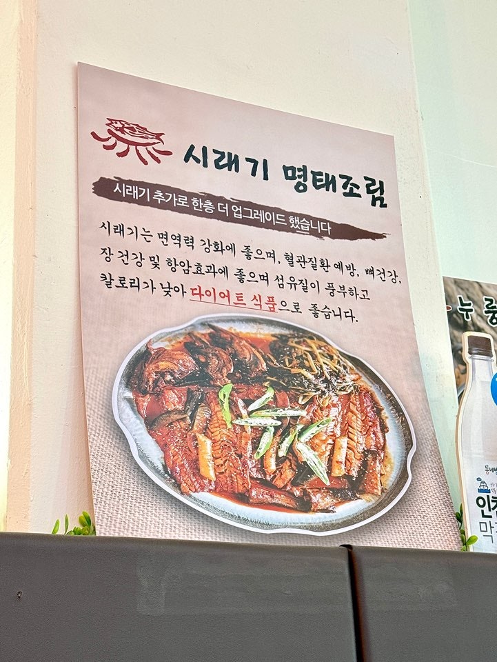 명자네명태조림 도화점 사진 6