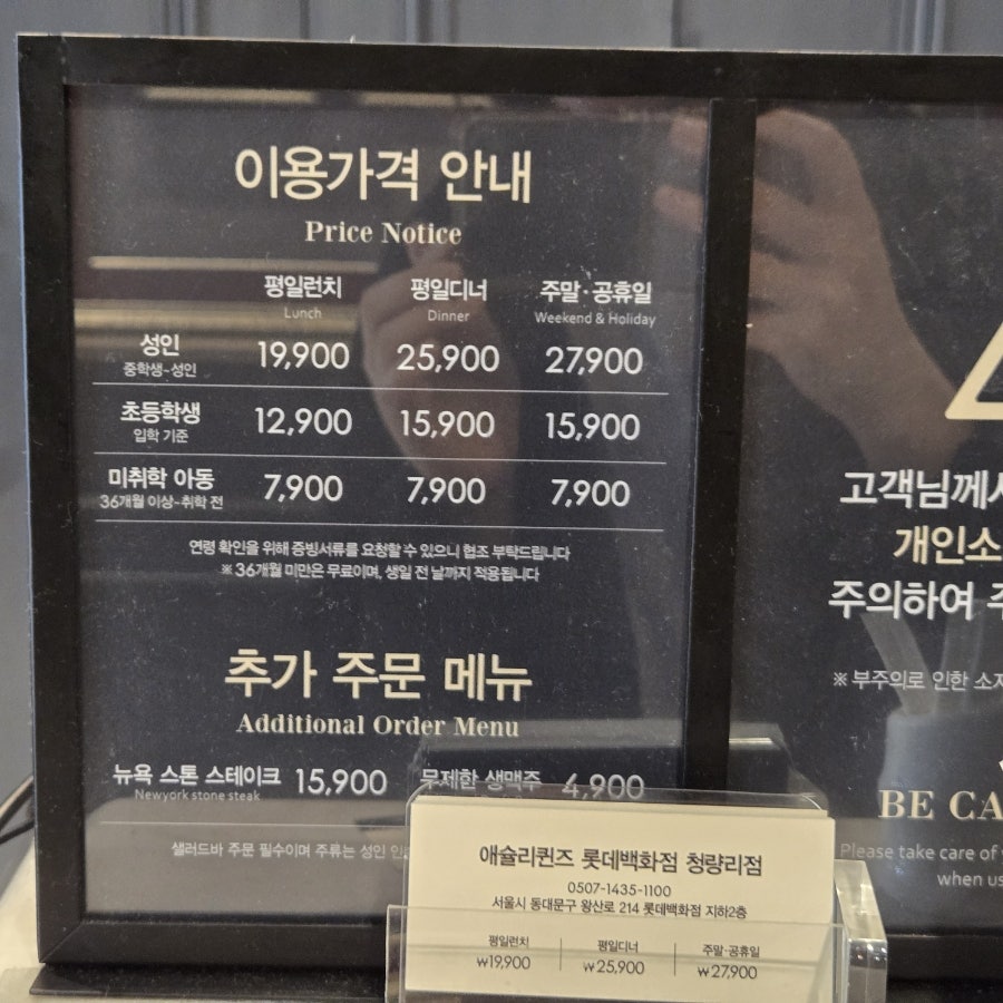 애슐리퀸즈 롯데백화점 청량리점 사진 2