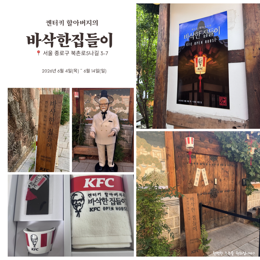 와옥 사진 1