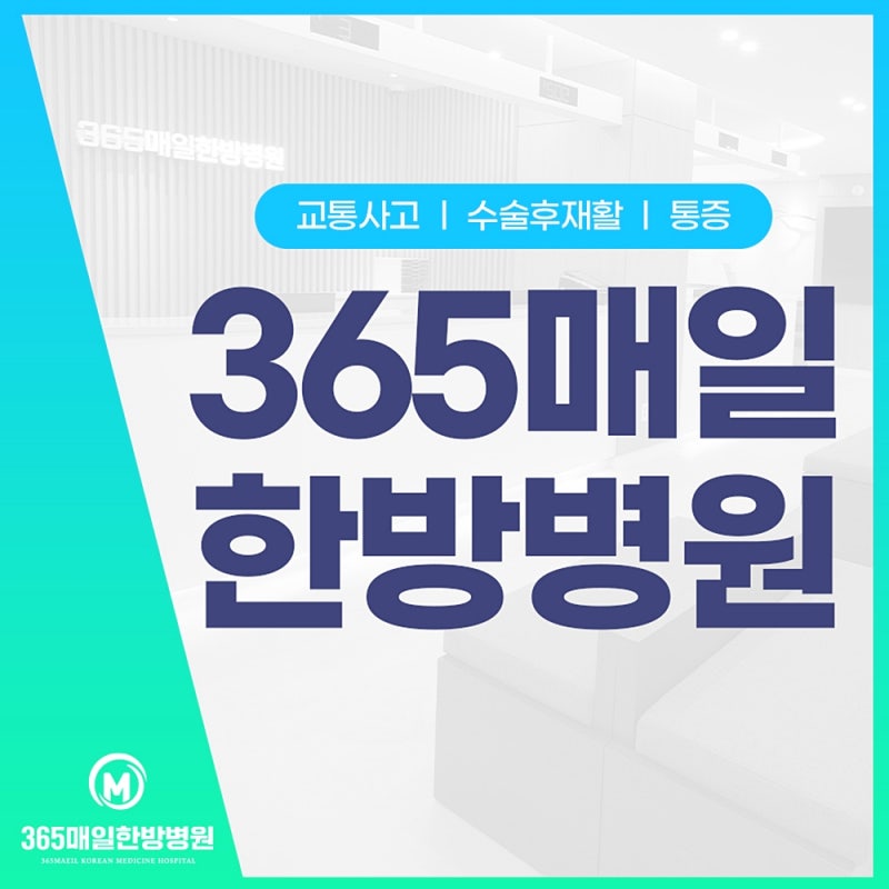 갑상선암 3기 수술 후 요양병원 식단이 잘나오는 곳에서 면역력을