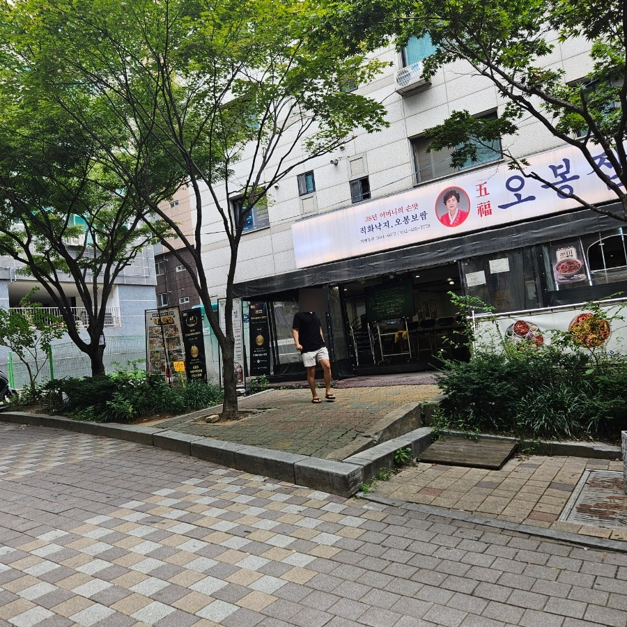 오봉집 인천시청점 사진 3