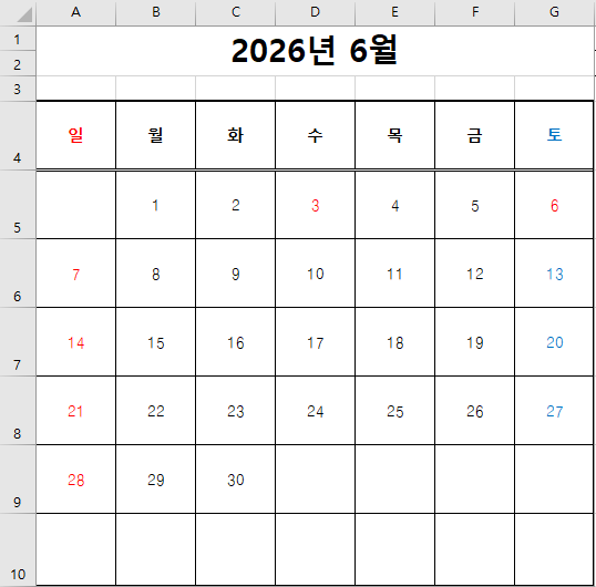 엑셀 달력 만들기 자동 수식 (왕초보버전) +추가 열 삽입시 오류 해결