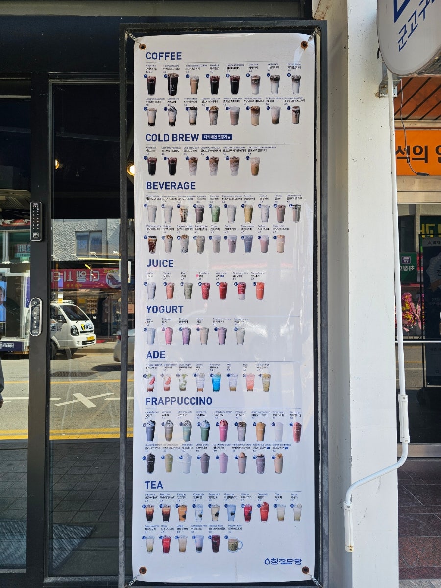 청자다방 정읍수성점 사진 3